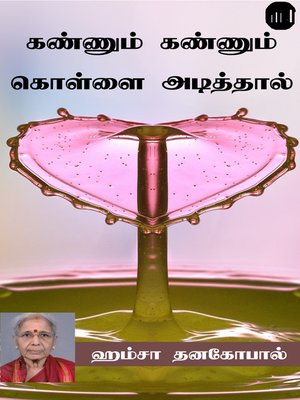 cover image of Kannum Kannum Kollai Adithal
